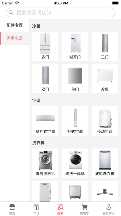 品讯新零售 screenshot-3