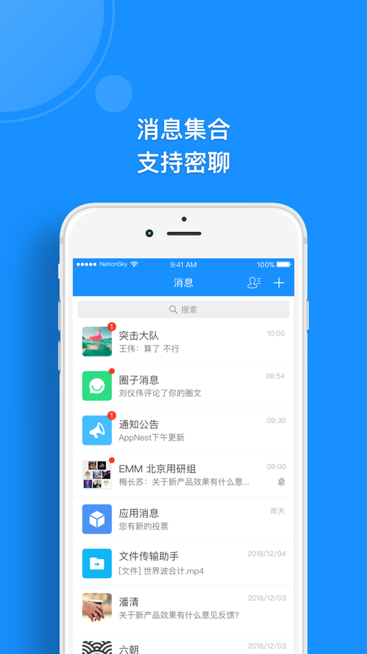 #1. AppNest (iOS) 由: Beijing Nation Sky Network Technology Co., Ltd