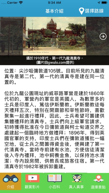 Tsim Sha Tsui Walk for Cultura screenshot-4