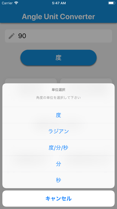 Angle Unit Converter のスクリーンショット