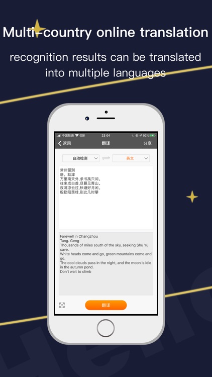 微扫Pro-传图识字截图整理软件 screenshot-3