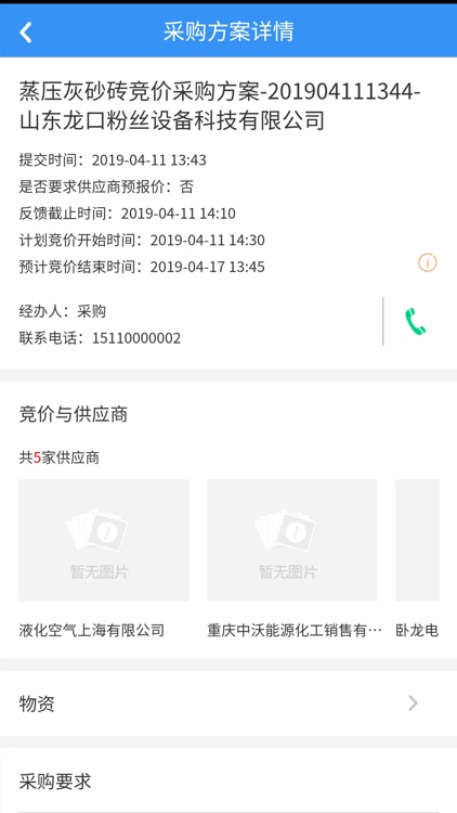 长城e采 screenshot-3