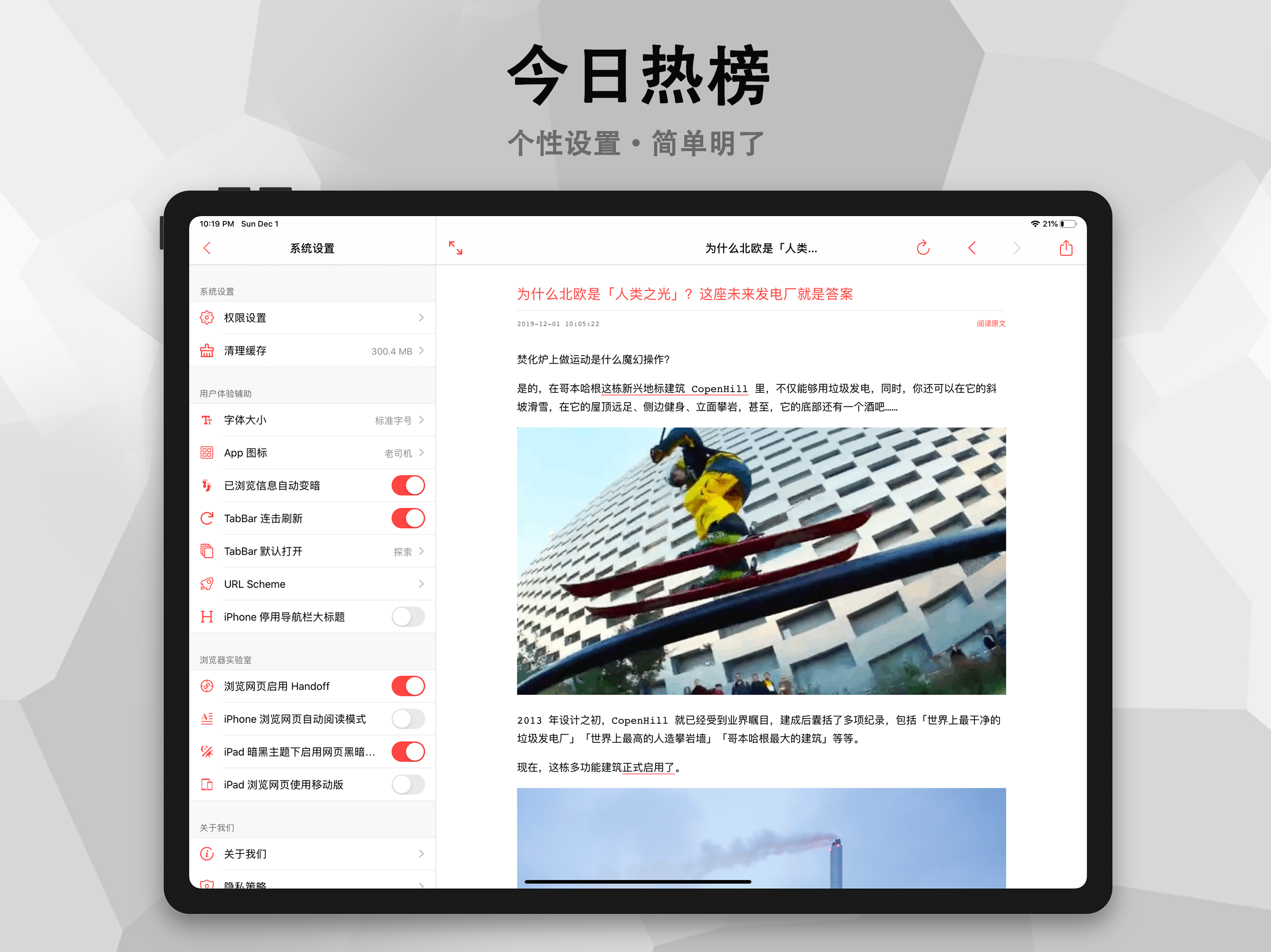 今日热榜