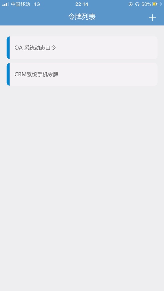 #4. AisOTP (iOS) Podle: 亚信安全