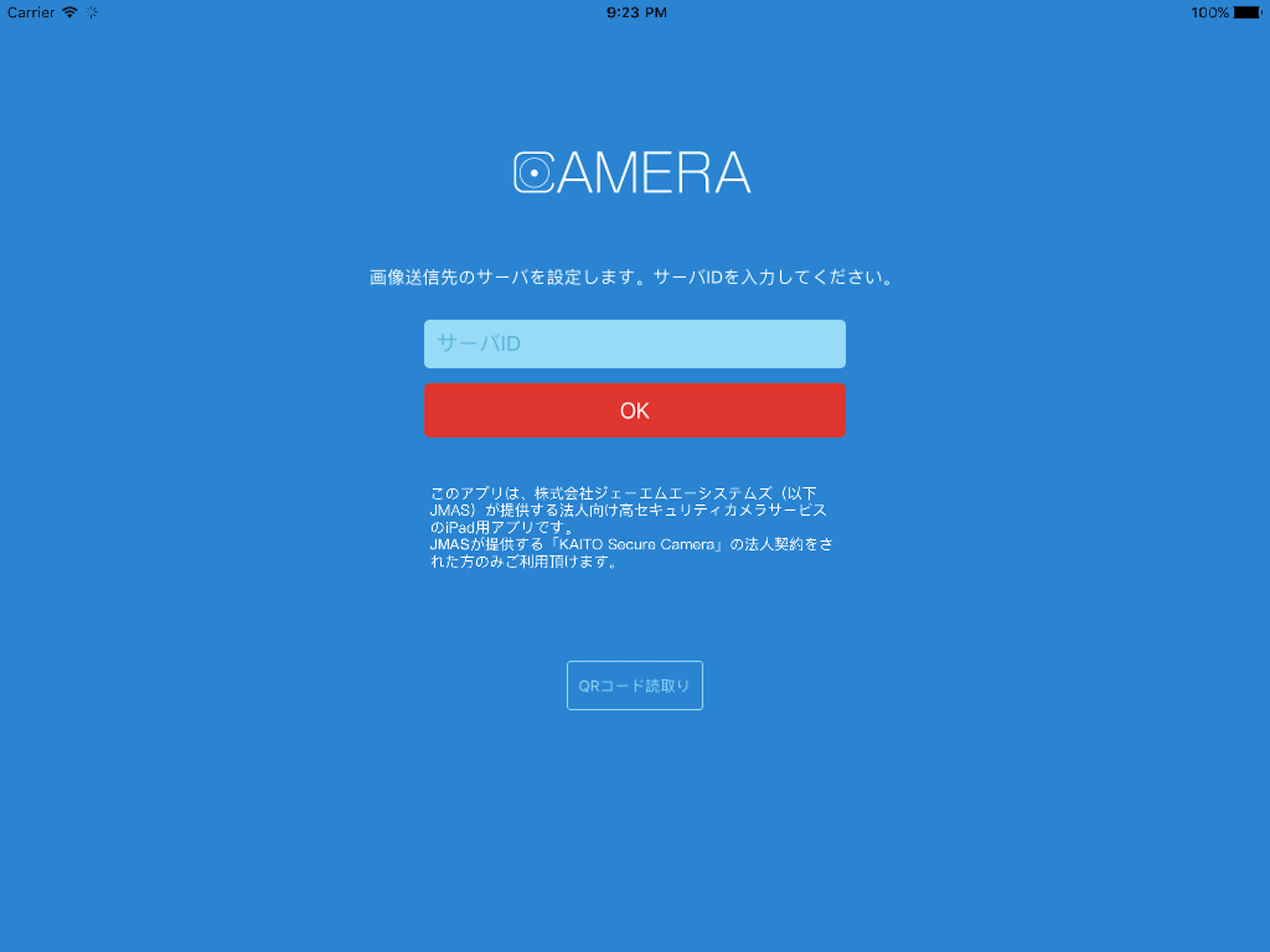 KAITOセキュアカメラ screenshot 5