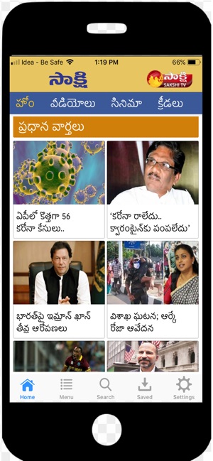 Sakshi – Telugu News on the App Store