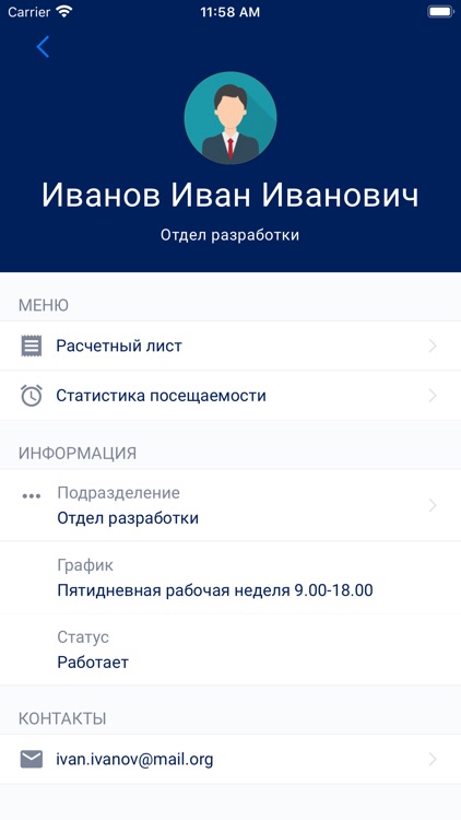 Кабинет сотрудника ГК ОСНОВА screenshot-3