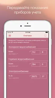 Альфа online айфон картинки 2
