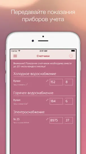 Скриншот Альфа Online на iPhone 2