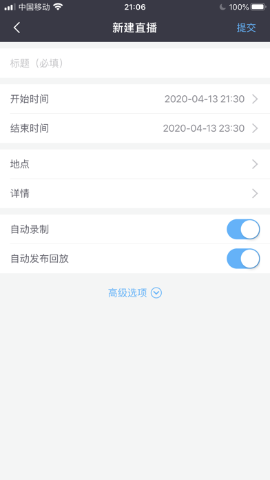 船舶云视频 Screenshot