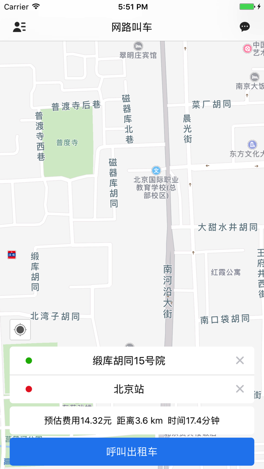 #2. 网路出行 (iOS) 由: 网路(天津)电子商务有限公司