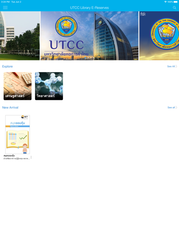 Screenshot #4 pour UTCC READ