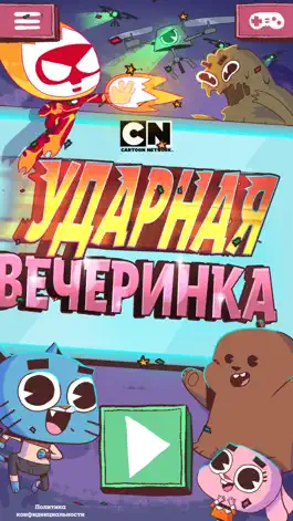 Game screenshot Ударная вечеринка mod apk