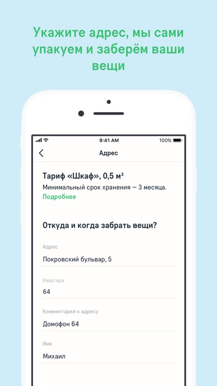 Чердак: хранение и переезды