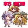 Get 東方連打録 for iOS, iPhone, iPad Aso Report
