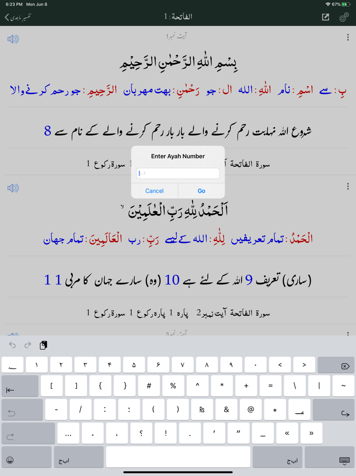 Tafseer e Majidi  Quran Urdu