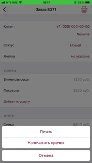 stayclean айфон картинки 4