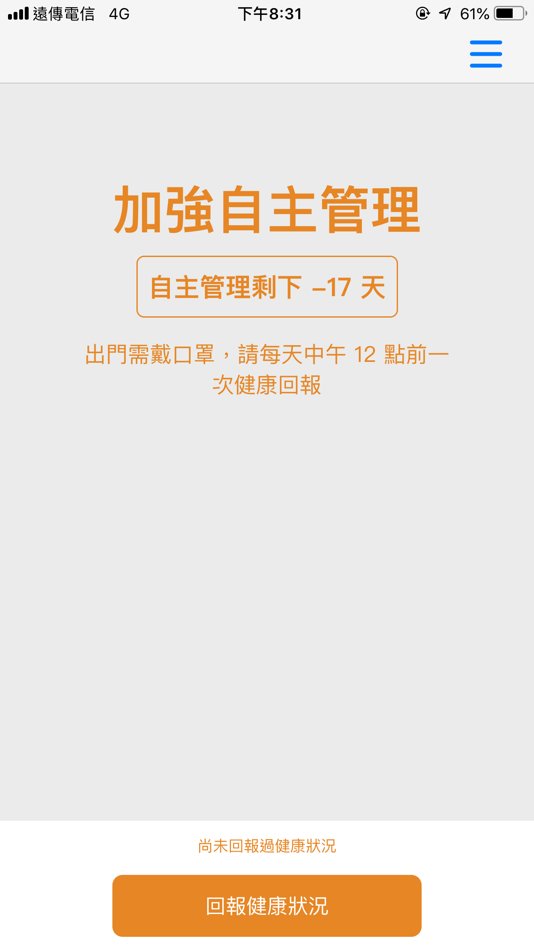 #6. 健康回報 (iOS) 由: AILabs
