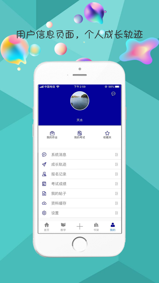 #4. 天水艺术 (iOS) 由: 杭州络绎网络科技有限公司