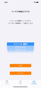 My映画手帳 screenshot #3 for iPhone