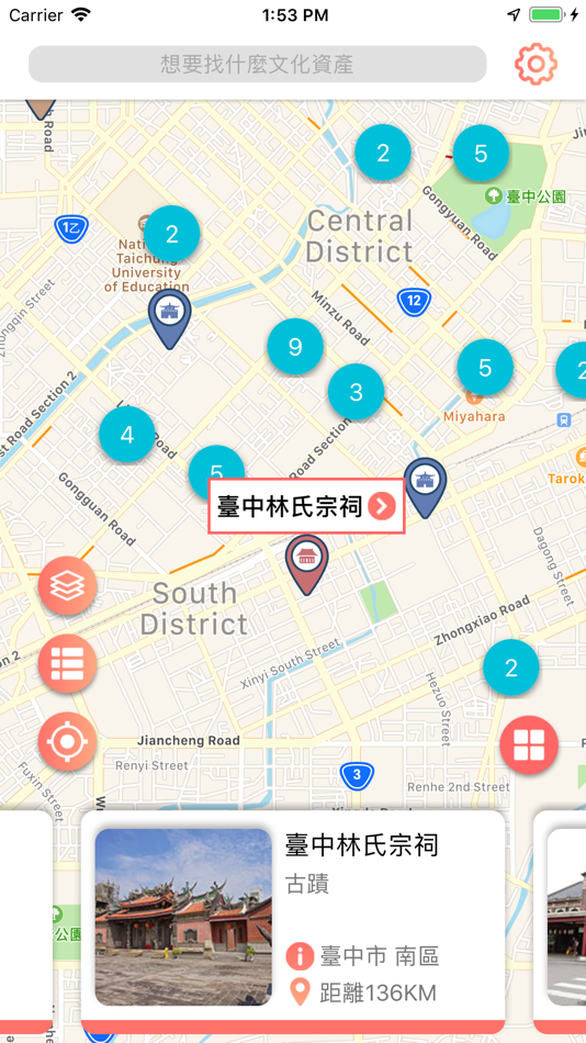 #1. 文化資產導覽 (iOS) 由: CAI-YI TECHNOLOGY CO., LTD