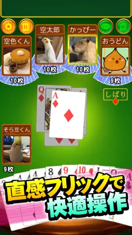 Game screenshot 大富豪 Online apk