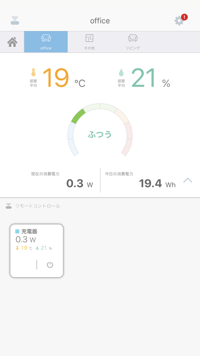 Smart Plugのおすすめ画像2