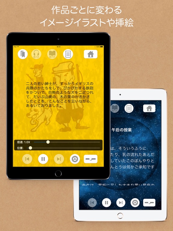 Screenshot #6 pour 聴いて読める本棚 AudioBook +e