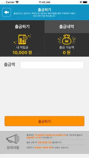 친절서비스 screenshot 3