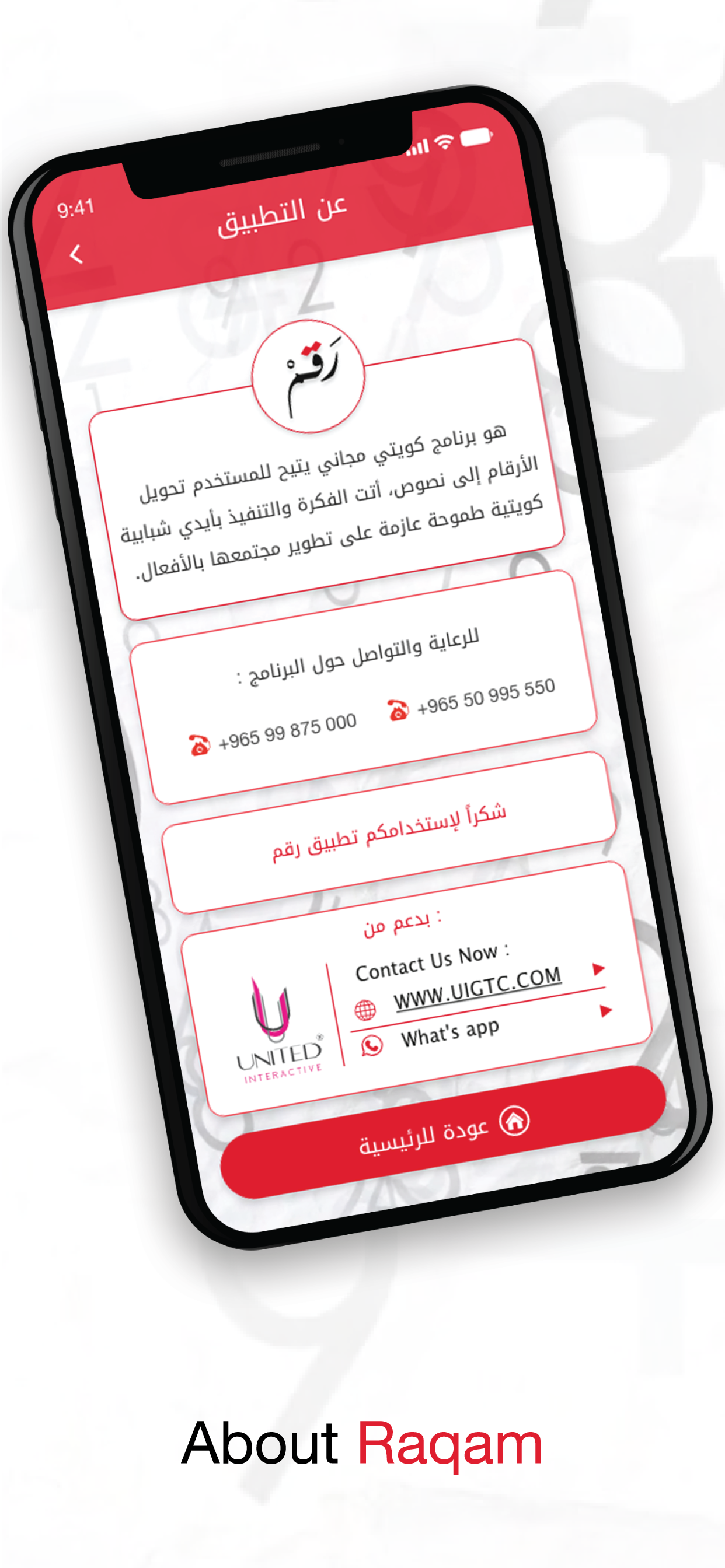 رقم