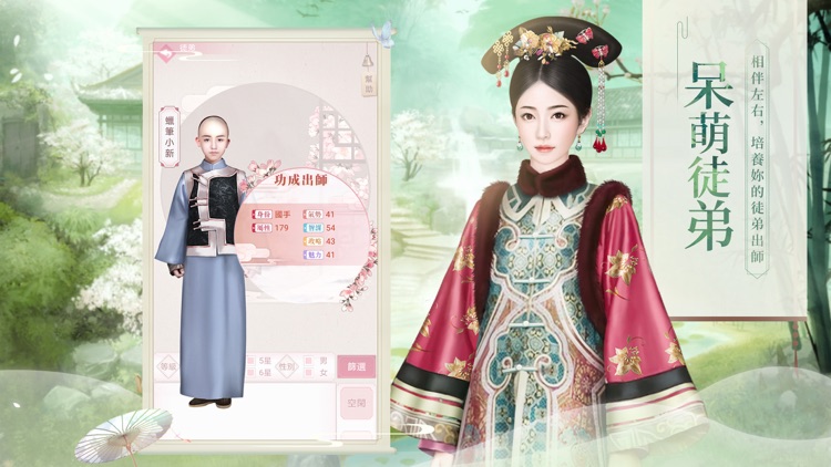 紫禁繁花-小宮女逆襲紫禁城 screenshot-4