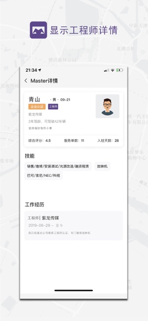 OKmaster(圖4)-速報App