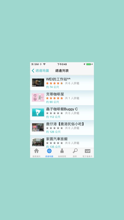 美美旅遊 screenshot-3