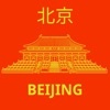 Beijing Travel Guide Offline icon