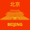 Beijing Travel Guide Offline - Maria Monti