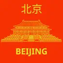 Beijing Travel Guide Offline