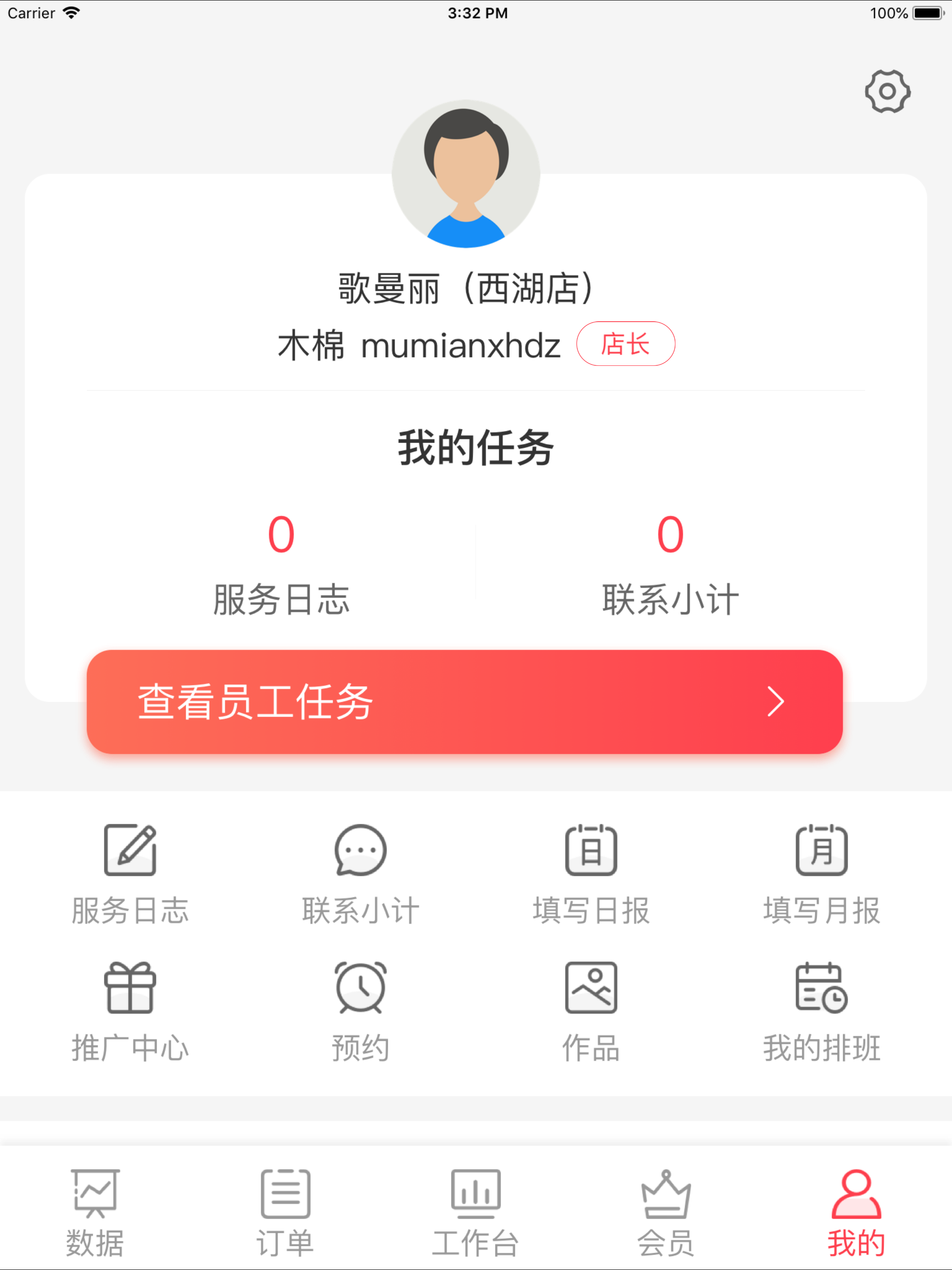 歌曼丽