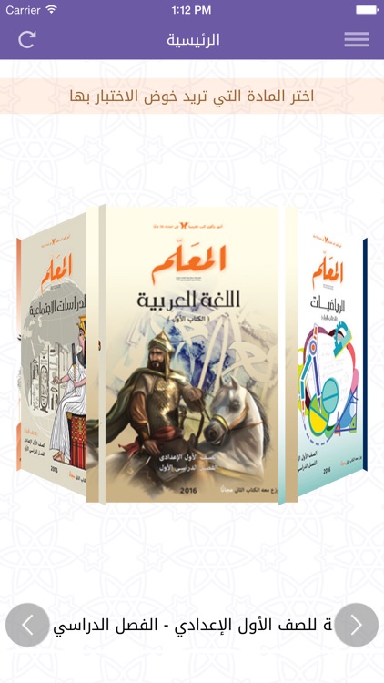 مسابقة كتب المعلم