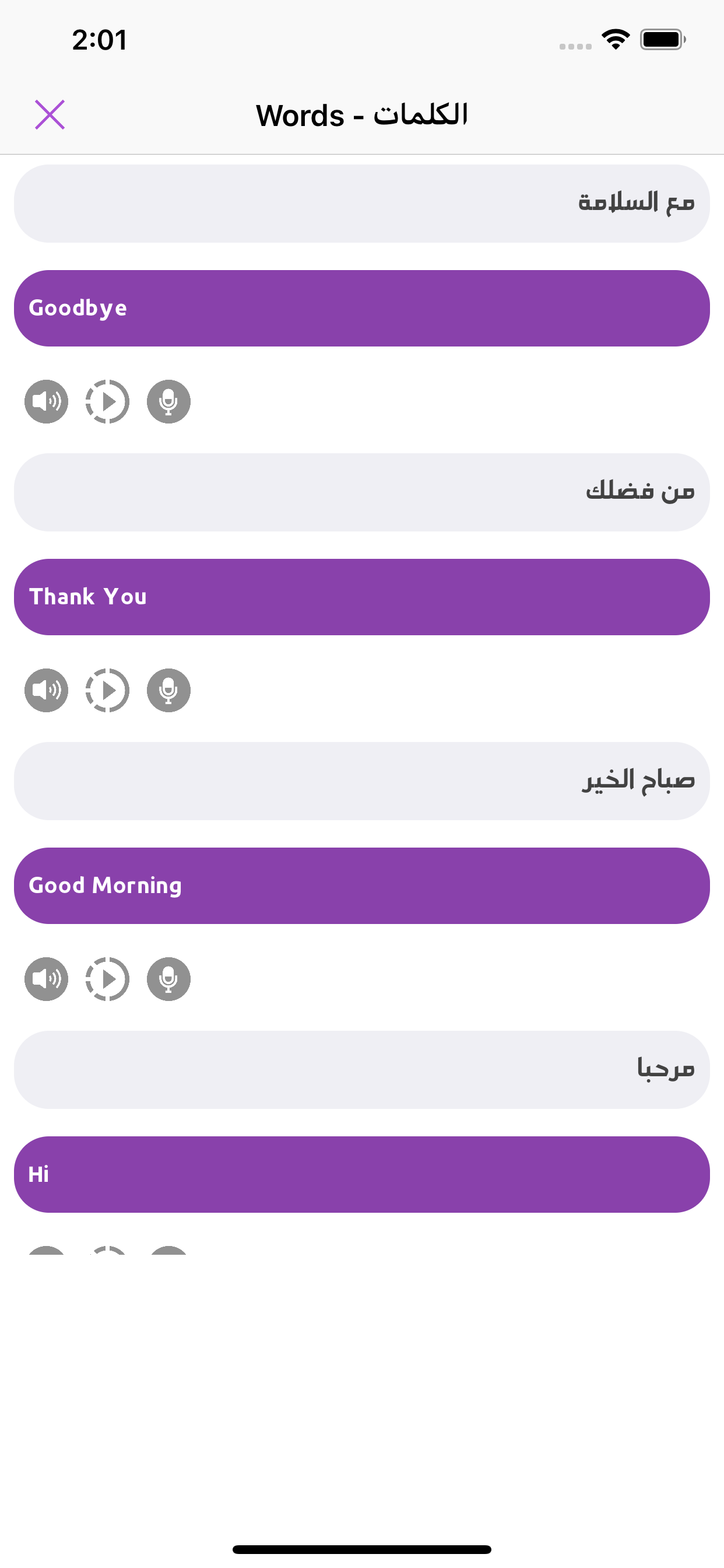 تكلم الانجليزية تعلم النطق screenshot 4