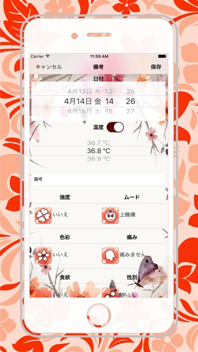 テディ、熊 - 排卵計算機_2