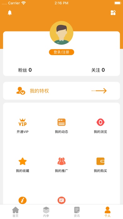 Screenshot #3 pour 股海辛巴达