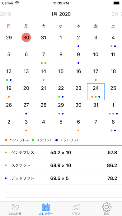 MAX計算機 for ベンチプレス, etcのおすすめ画像2