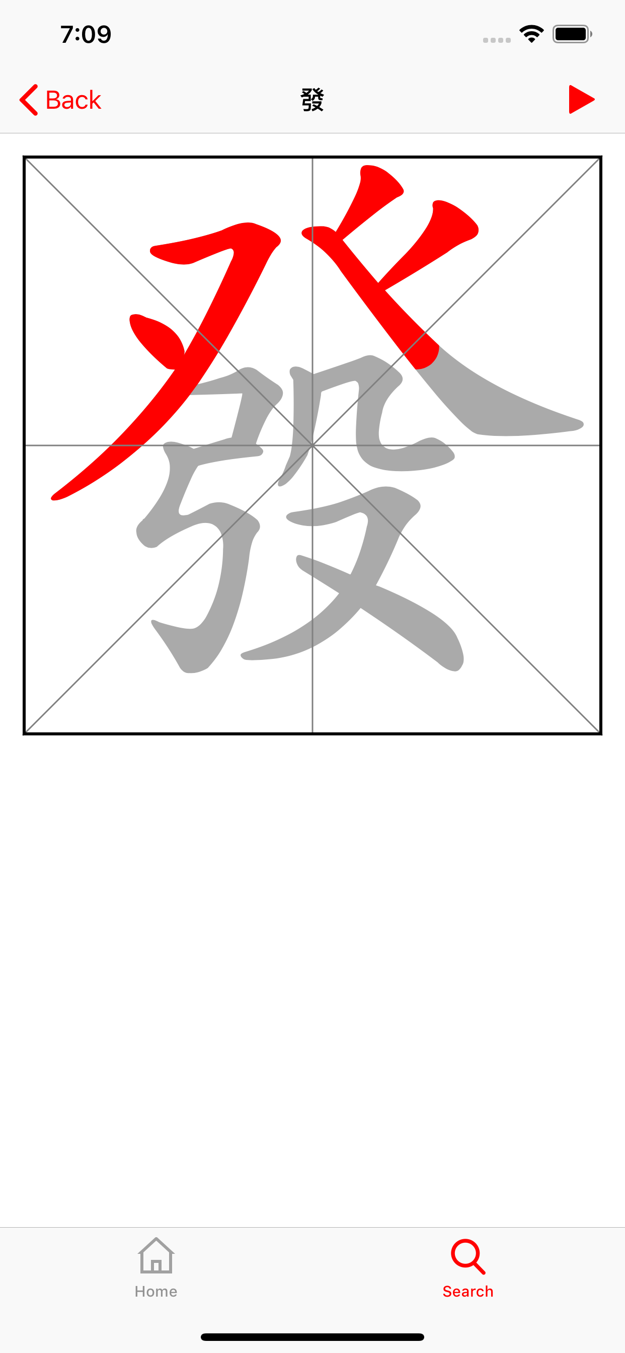 Stroker: Calligraphy screenshot 3