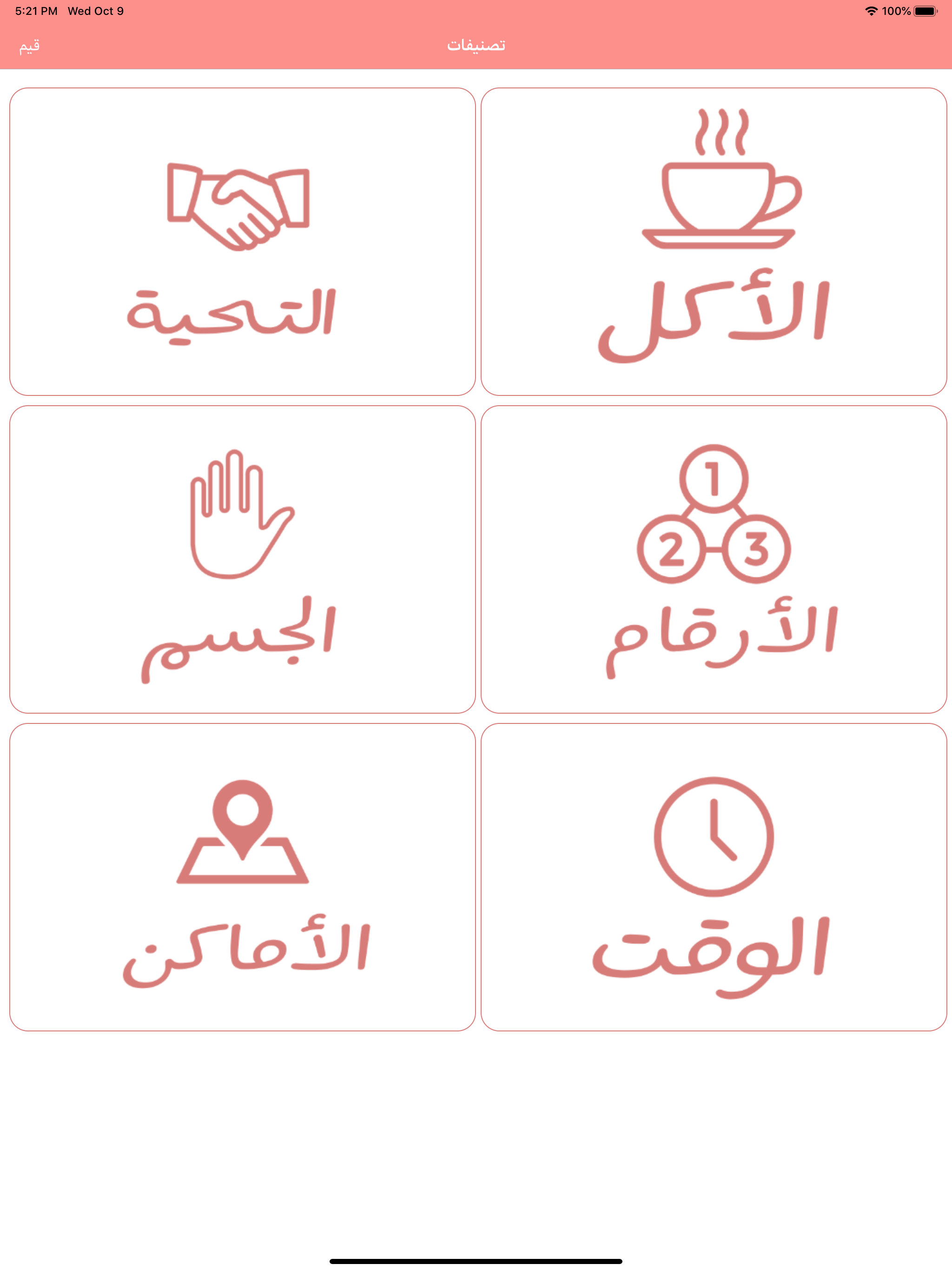تعلم اللغة الصينية