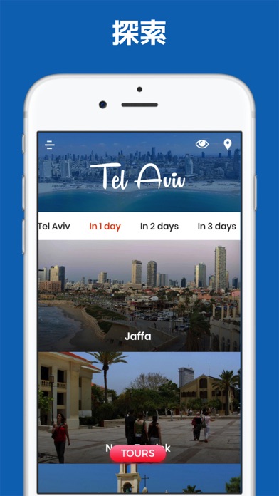 テルアビブ 旅行 ガイド ョマップのおすすめ画像3