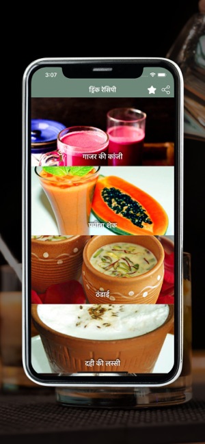 Drink Recipes - Hindi