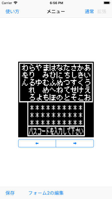 ロック画面作成 レトロrpg By Masahiro Fujita Ios Japan Searchman App Data Information