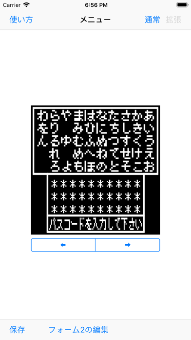 ロック画面作成・レトロRPGのおすすめ画像4