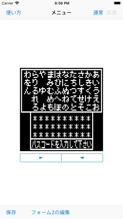 ロック画面作成・レトロRPG screenshot-3