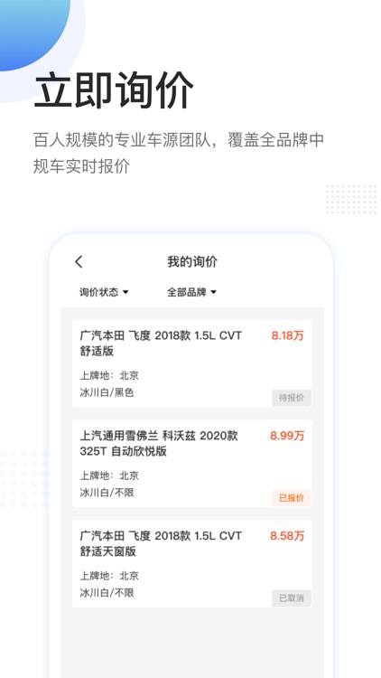 宜买车联盟 - 汽车经销无难事